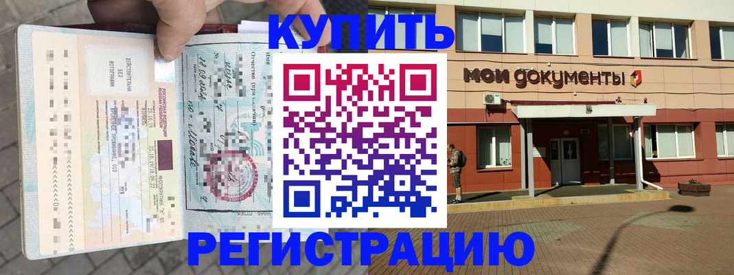 временная регистрация 2025 в Свердловской области