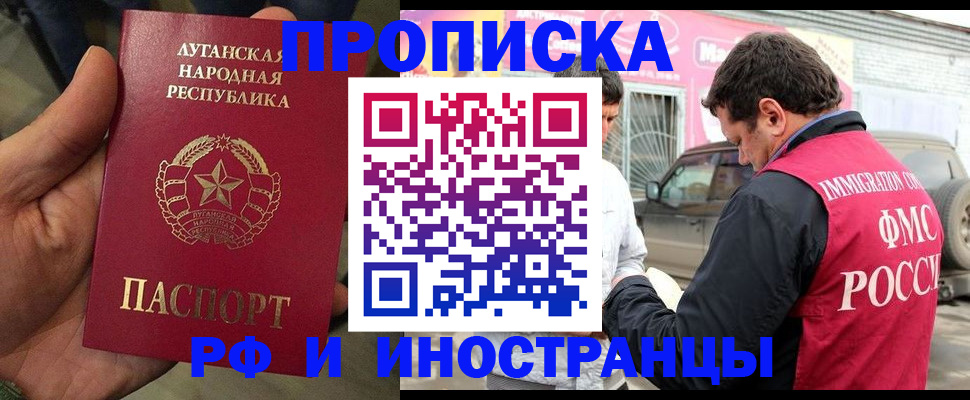 временная регистрация купить в Свердловской области