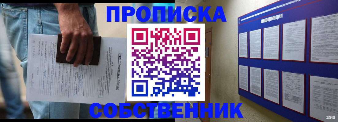 прописка паспорт в Свердловской области