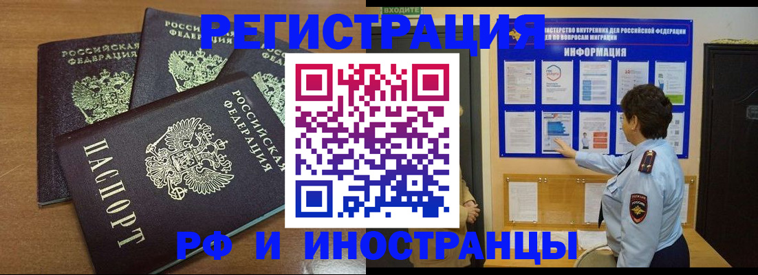 временная регистрация поиск в Свердловской области