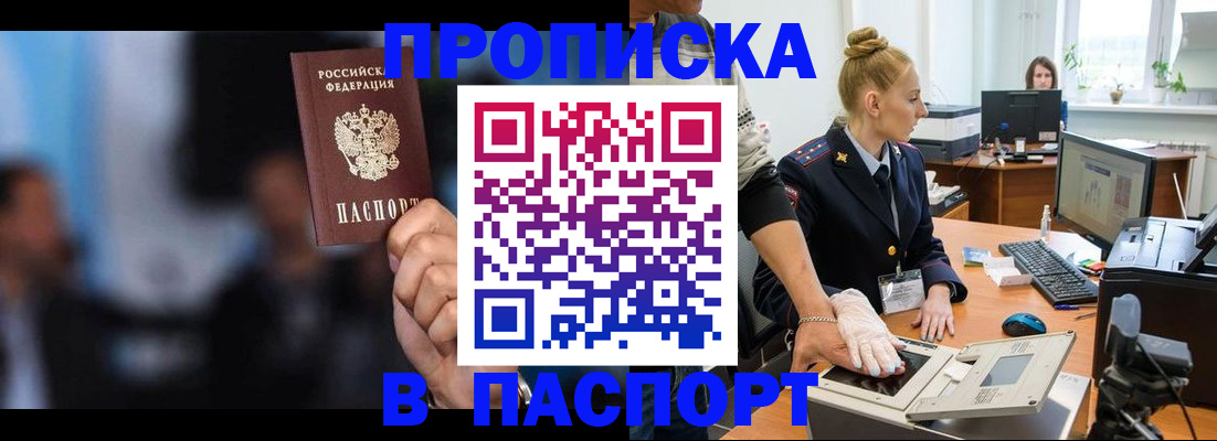 временная регистрация законно в Свердловской области