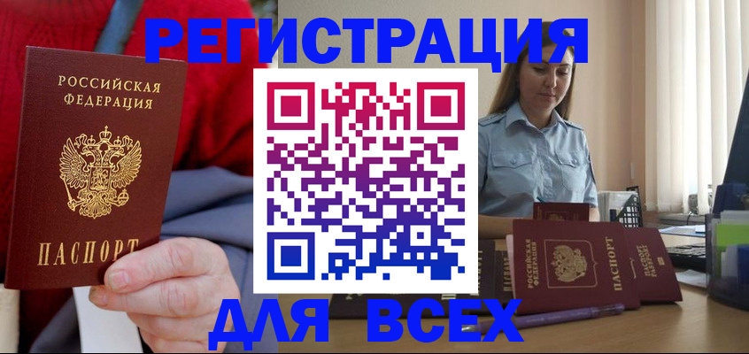 временная регистрация законно в Свердловской области